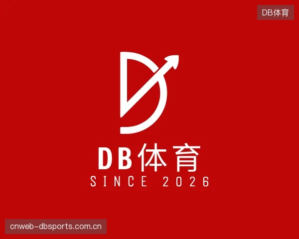 介绍DB体育官网